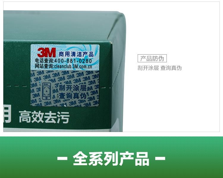 3M思高9650加厚型百潔布圖片9