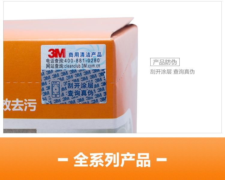 3M思高9030精細表面用百潔布圖片8