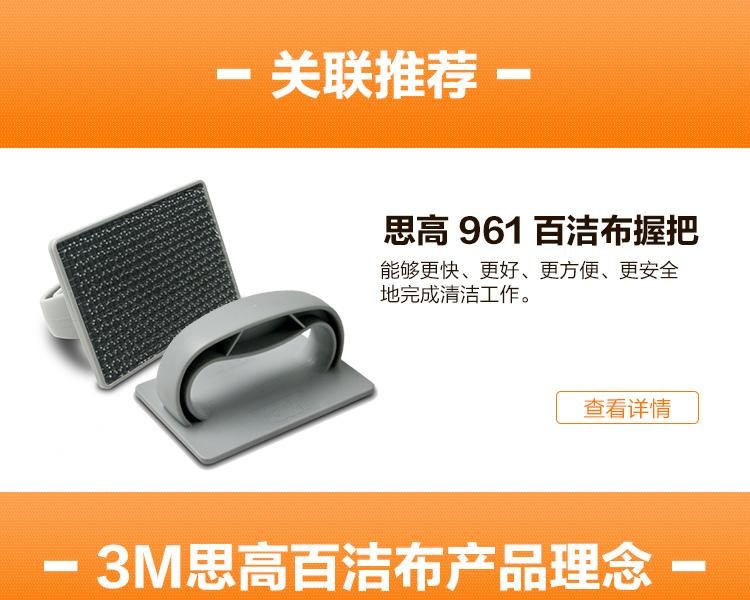 3M思高9030精細表面用百潔布圖片10