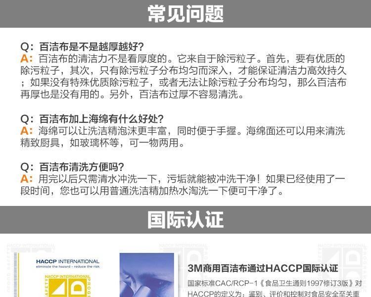 3M思高9030精細表面用百潔布圖片14