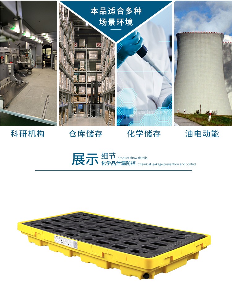 西斯貝爾SPP101聚乙烯兩桶盛漏平臺圖片3