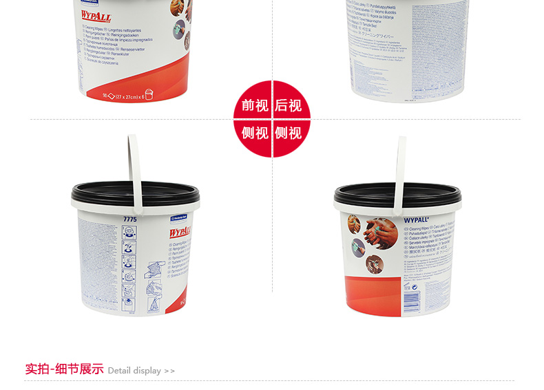 金佰利7775預浸潤清潔擦拭布圖片8