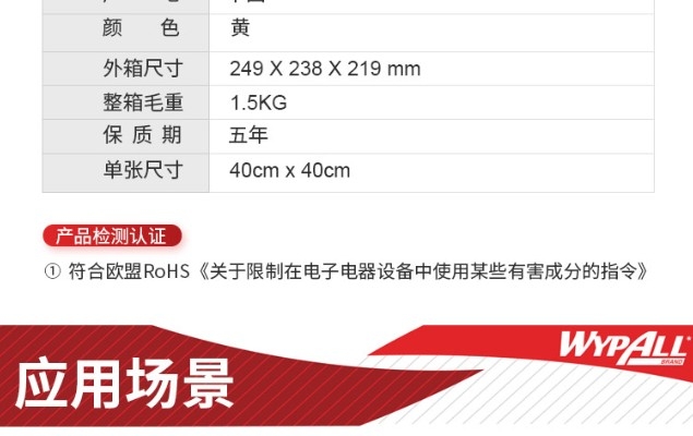 金佰利83610WypAll勁拭超細纖維擦拭布(黃色)圖片3