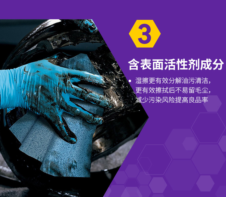 金佰利33560強力吸油擦拭布圖片5