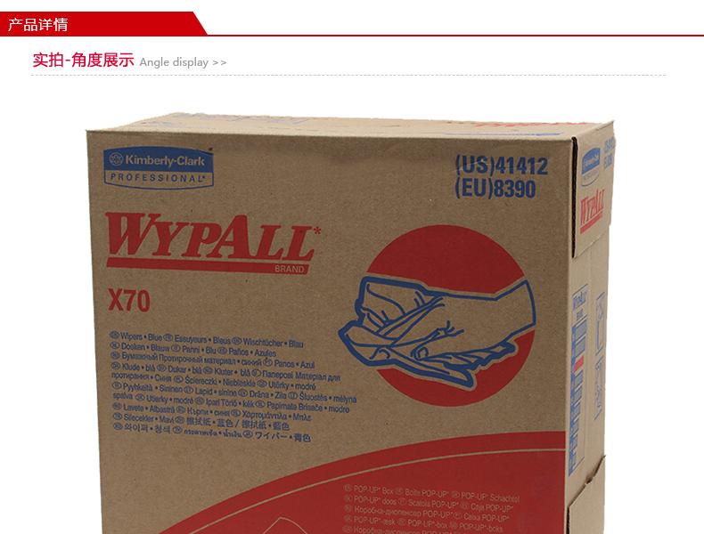 金佰利41412 X70全能型擦拭布圖片1