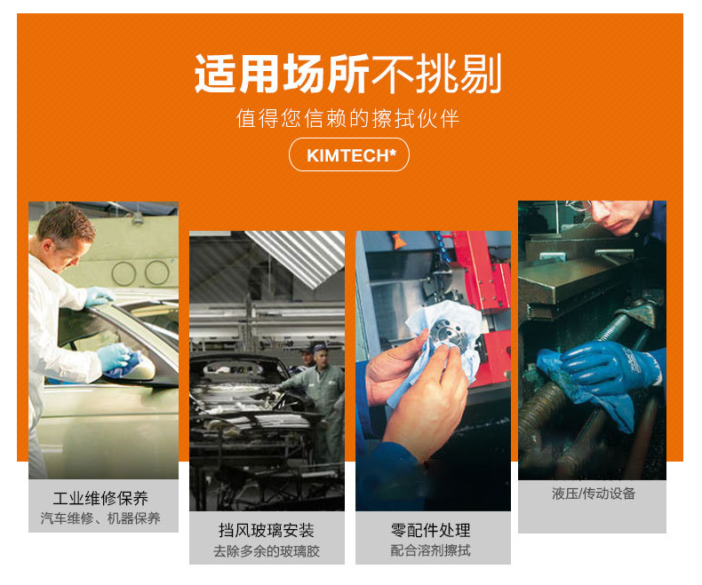 金佰利42921強力吸油擦拭布圖片12