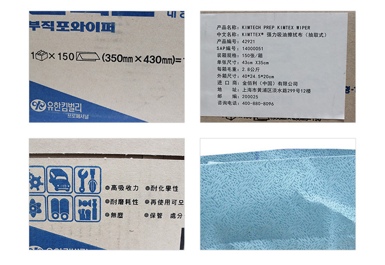 金佰利42921強力吸油擦拭布圖片16