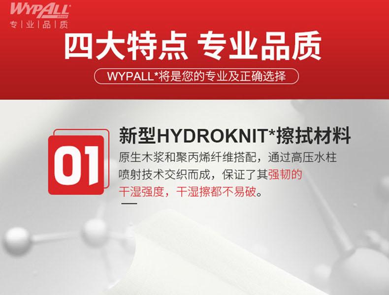 金佰利94176WYPALL X80超能型擦拭布圖片5