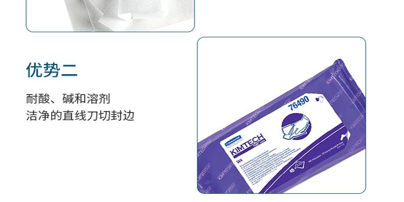 金佰利76490KIMTECH*金特* PURE* W4預浸潤擦拭布圖片4
