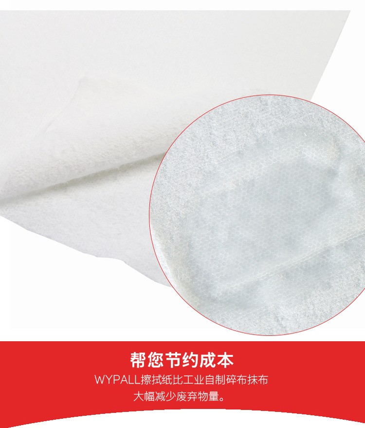 金佰利05007A(舊型號05007) WYPALL* L40工業擦拭紙圖片5