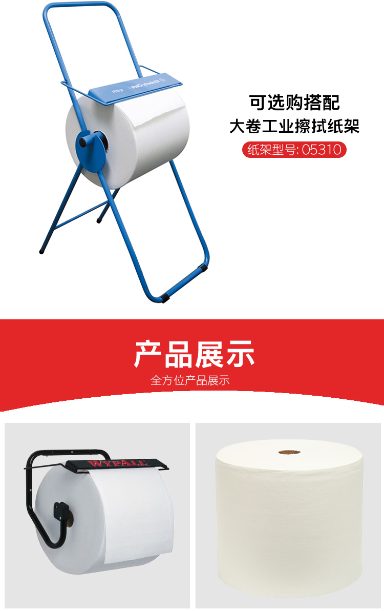 金佰利05007A(舊型號05007) WYPALL* L40工業擦拭紙圖片8