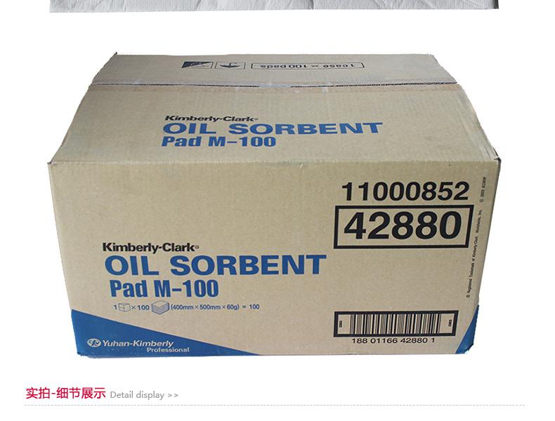 金佰利42880強力吸油棉圖片2