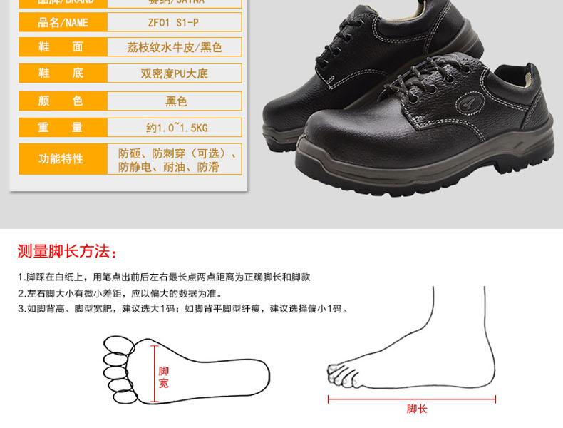 賽納ZF01電絕緣安全鞋圖片6
