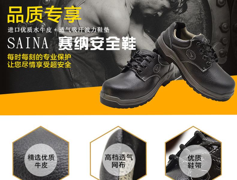 賽納ZF01電絕緣安全鞋圖片8