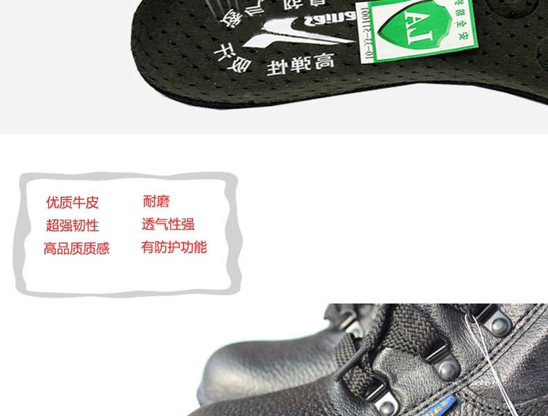 賽納9951防砸防刺穿棉安全鞋圖片8
