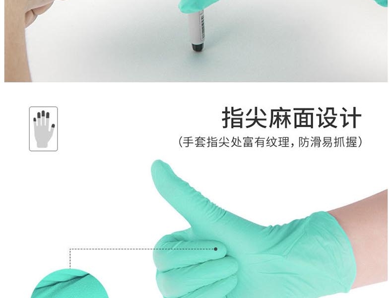麥迪康1176B加強(qiáng)型無粉一次性丁腈手套圖片8