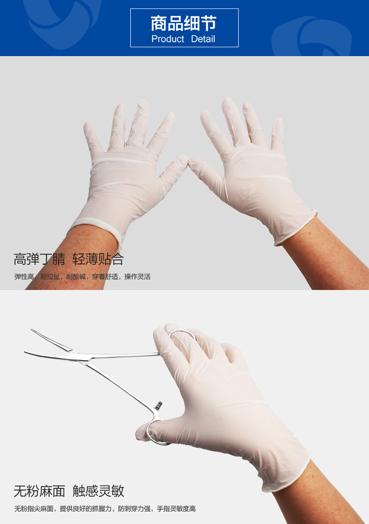 麥迪康1174B一次性丁腈手套圖片3