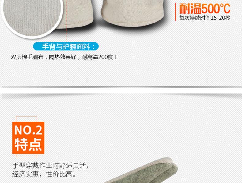 CASTONG卡司頓GEII15-29隔熱500度耐高溫手套圖片2