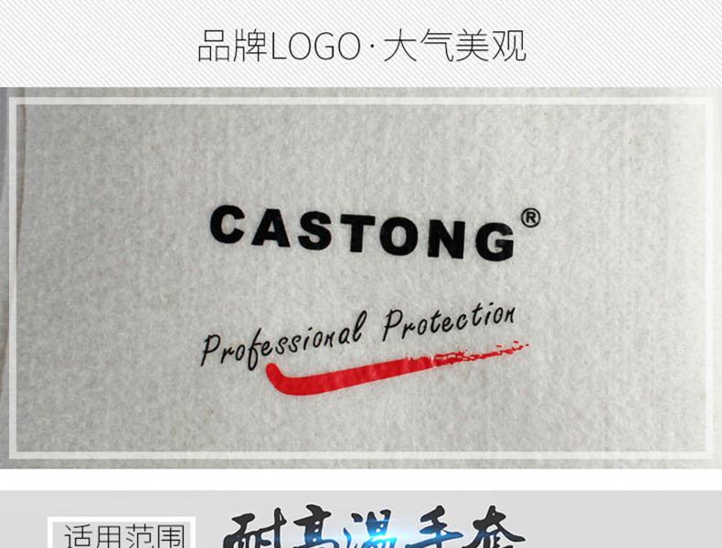 CASTONG卡司頓PKKK35-33耐高溫200度手套圖片3
