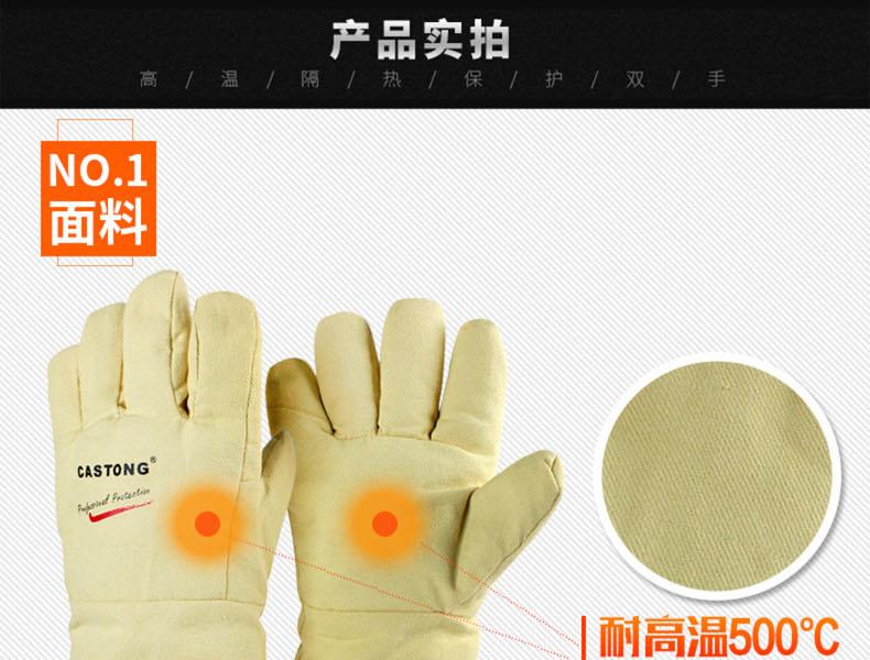 CASTONG卡司頓YBBB15-38耐500度高溫手套圖片1
