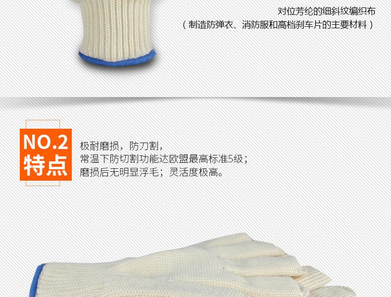 CASTONG卡司頓NLLL55-26隔熱耐高溫手套圖片2