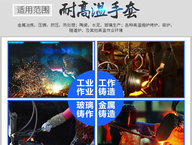 CASTONG卡司頓YARR15-34耐高溫手套圖片8