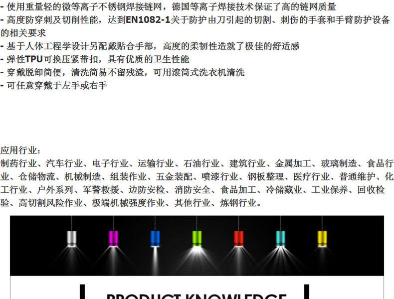 賽立特7.5加長鋼絲手套圖片3