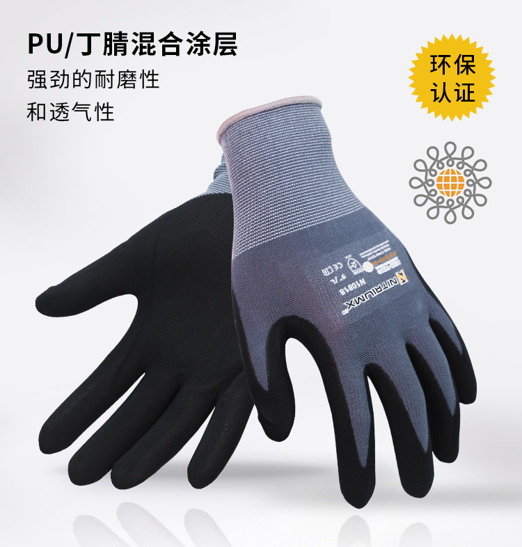 賽立特N10818丁腈手套圖片1