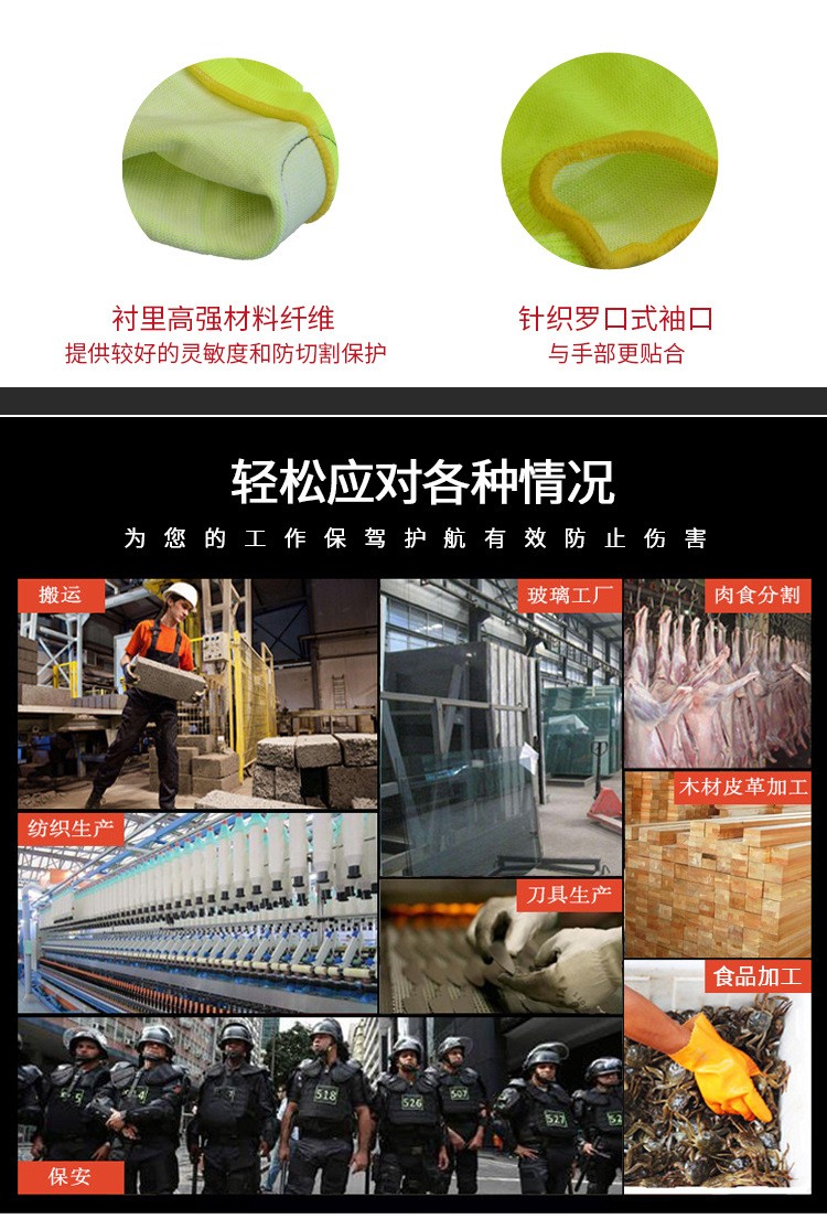 賽立特ST58123 5級防割套袖圖片5