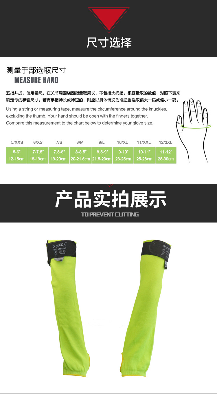 賽立特ST58123 5級防割套袖圖片6