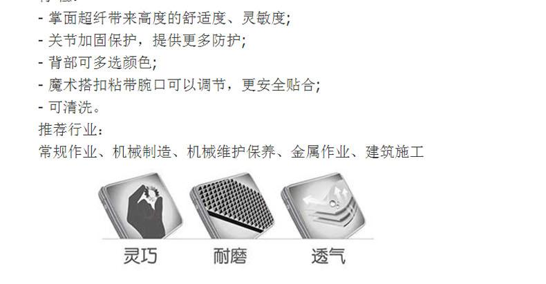 賽立特MAC29吸磁效應機械勞保手套圖片4