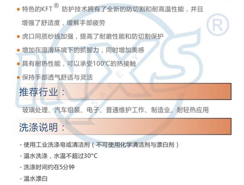 賽立特ST58106k防割手套圖片7