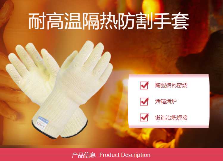 賽立特ST58119加長耐高溫350℃手套圖片3