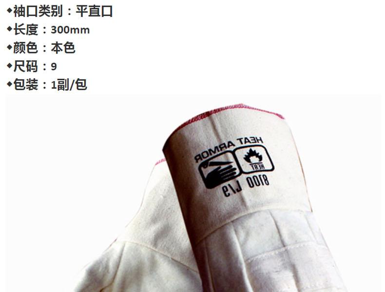 賽立特8100-10耐高溫350℃手套圖片2