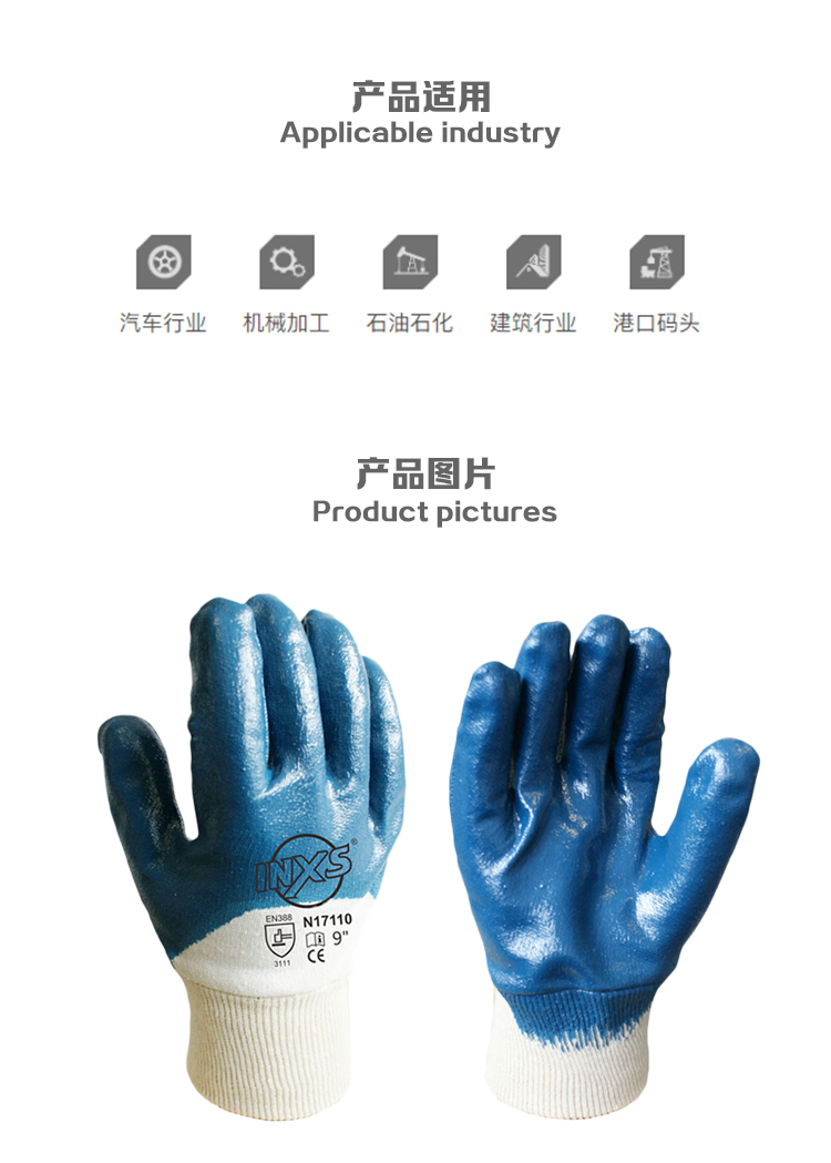 賽立特N17110-10 3/4掛膠丁腈手套圖片3