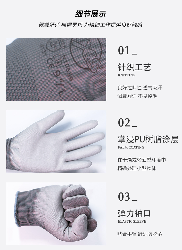 賽立特N10559-10滌綸PU涂層勞保手套圖片7