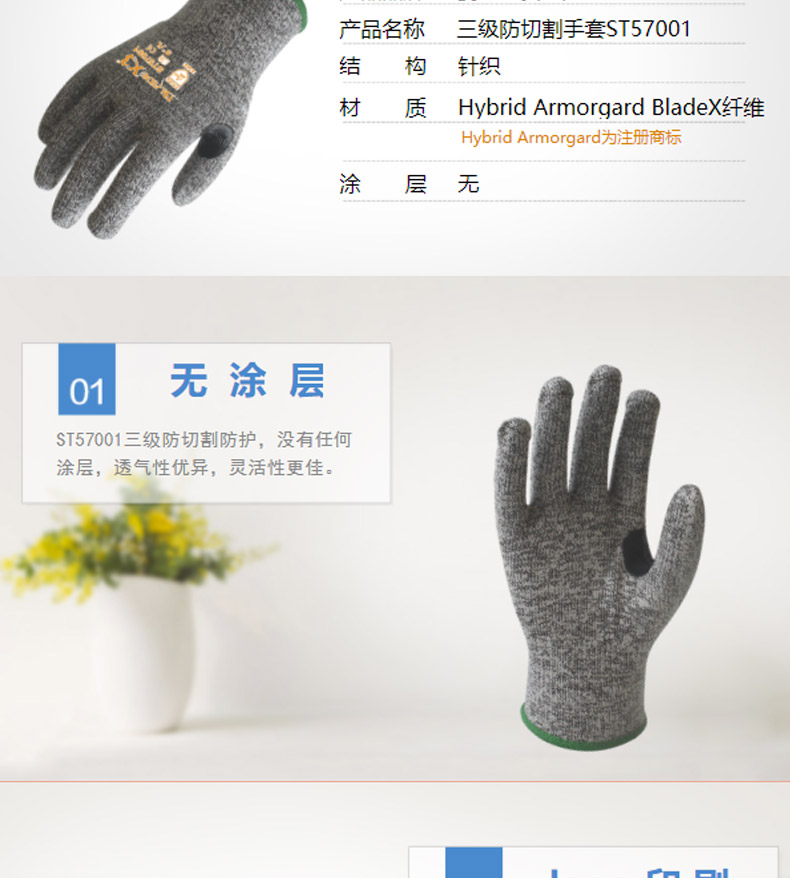 賽立特ST57001-10虎口加強3級防割手套圖片2