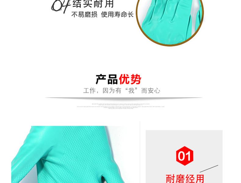 MAPA Ultranitril492-6丁腈浸膠防化手套圖片7