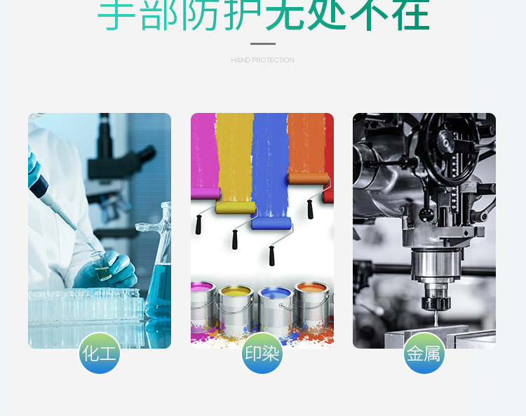 MAPA493丁腈浸膠防化手套圖片3