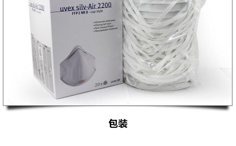 UVEX優唯斯8732200罩杯式防塵口罩圖片9