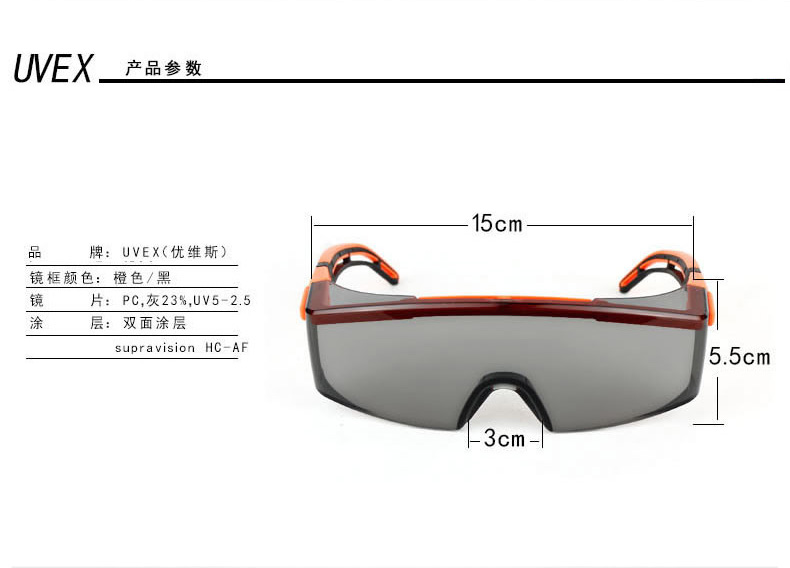 UVEX優(yōu)唯斯9064246防霧防刮擦防化防護(hù)眼鏡圖片5