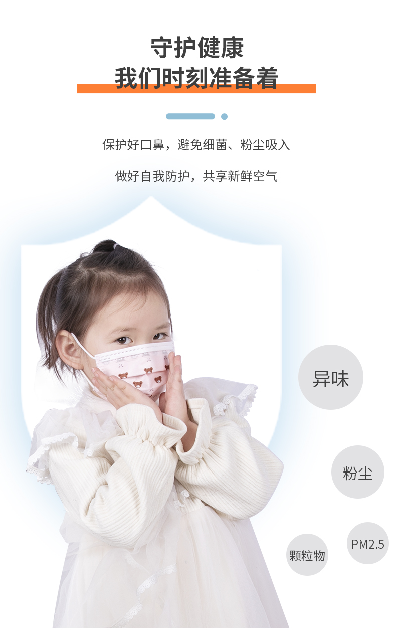 固安捷一次性兒童口罩圖片10
