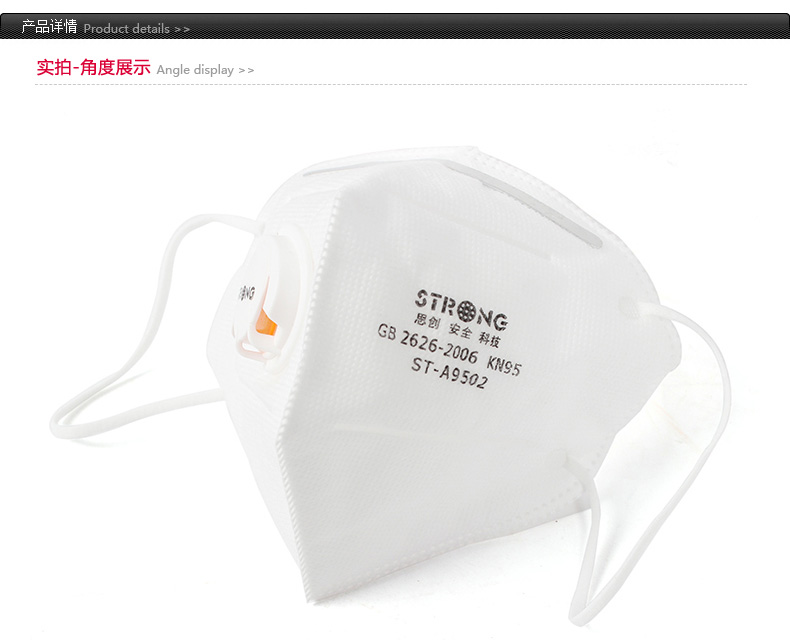 思創ST-A9502L KN95帶閥耳帶折疊式防塵口罩圖片1