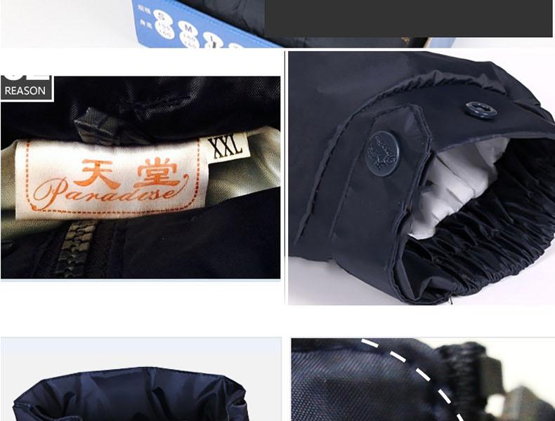 天堂N211-2A雨衣圖片3