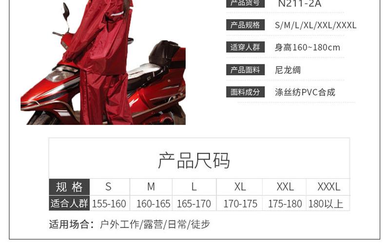 天堂N211-2A雨衣圖片12