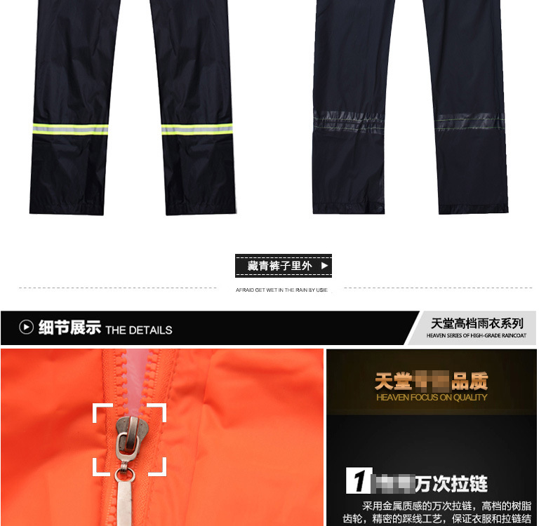 天堂T093A橘黃色套裝雨衣圖片9