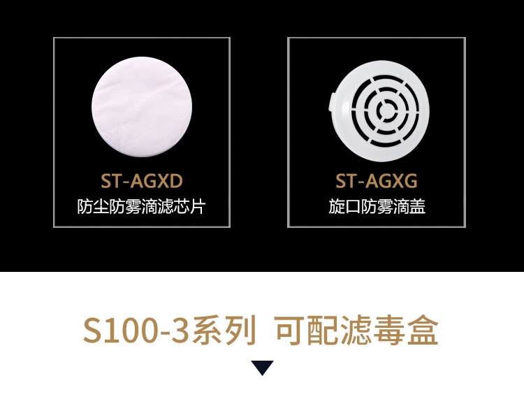 思創ST-S100-3硅膠全面罩防毒面具圖片12