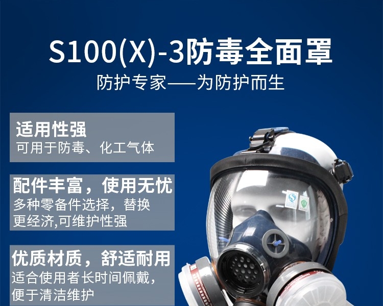 思創(chuàng)ST-S100X-3橡膠全面罩防毒面具圖片3