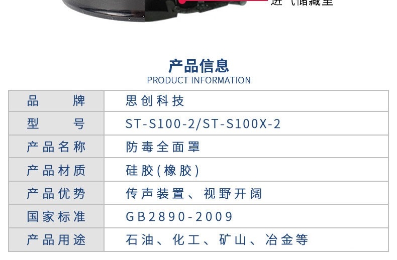思創ST-S100X-2橡膠全面罩防毒面具圖片5