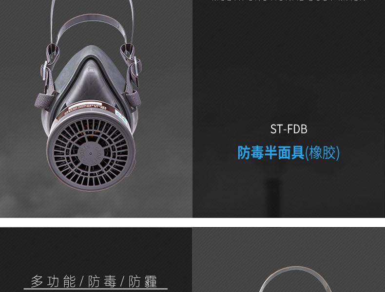 思創ST-FDT透明橡膠半面罩防毒面具圖片2